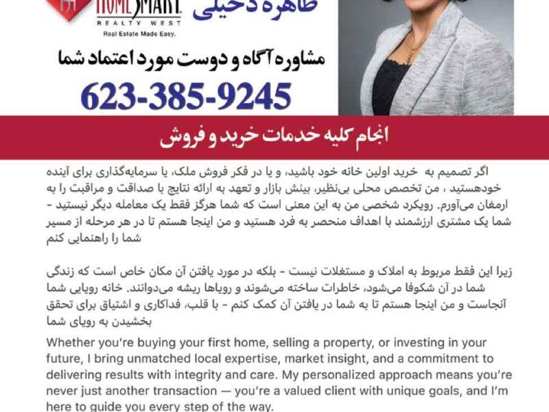 Tahereh Dakhili Realtor
