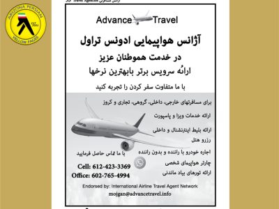 Advance Travel