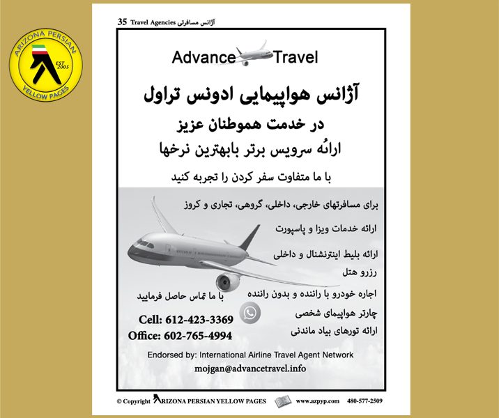 Advance Travel