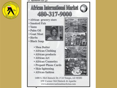 African International Market