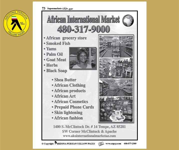 African International Market