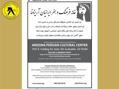 Iranian American Society of Arizona
