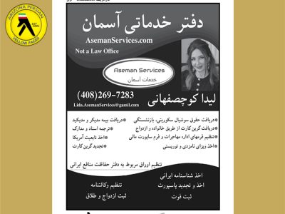 Aseman Services