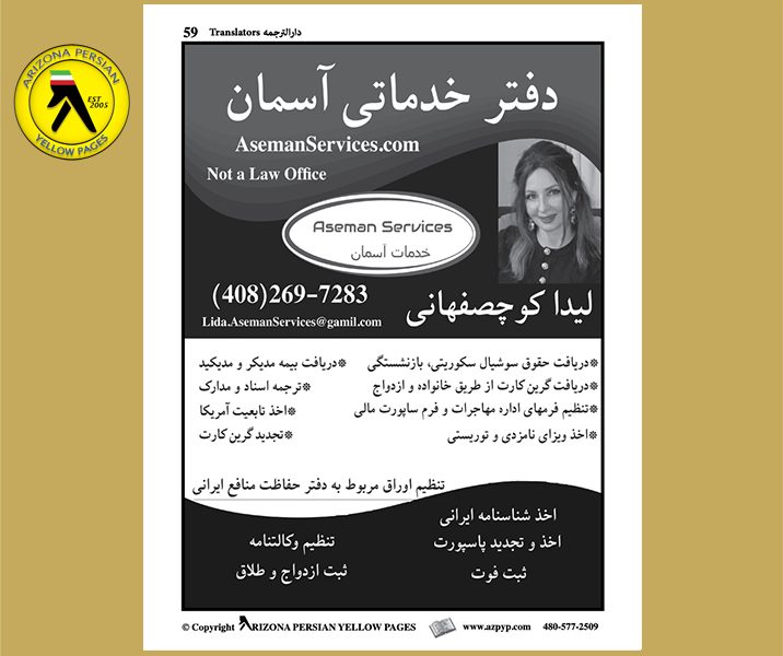 Aseman Services