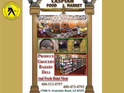 CASPIAN FOOD MARKET