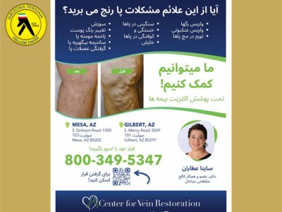 Center for Vein Restoration