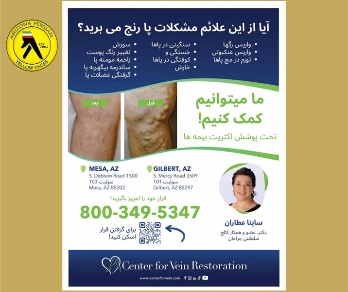 Center for Vein Restoration