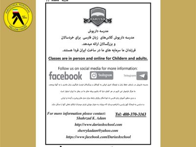 DARIUSH SCHOOL Persian ( Farsi ) Language Classes