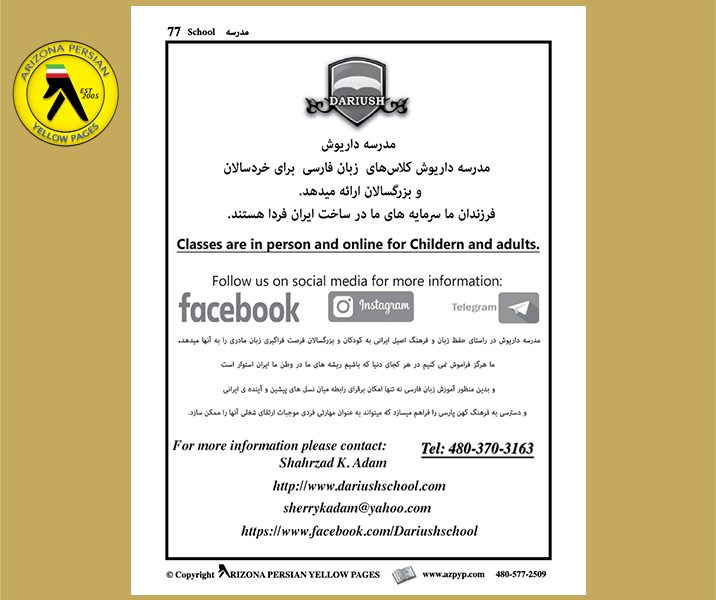 DARIUSH SCHOOL Persian ( Farsi ) Language Classes
