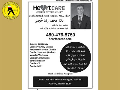 Heart Care Center of the Valley