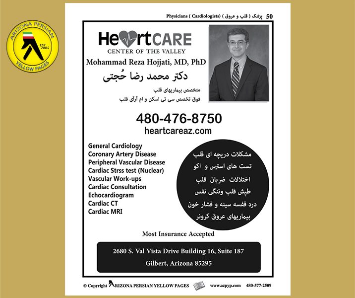 Heart Care Center of the Valley
