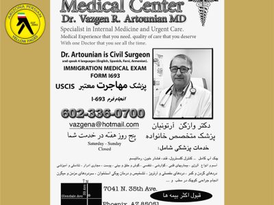 Medical Center