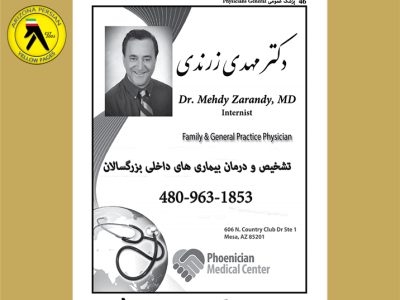 DR.MEHDY ZARANDY, MD