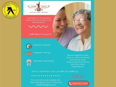 Hope Light Home care LLC