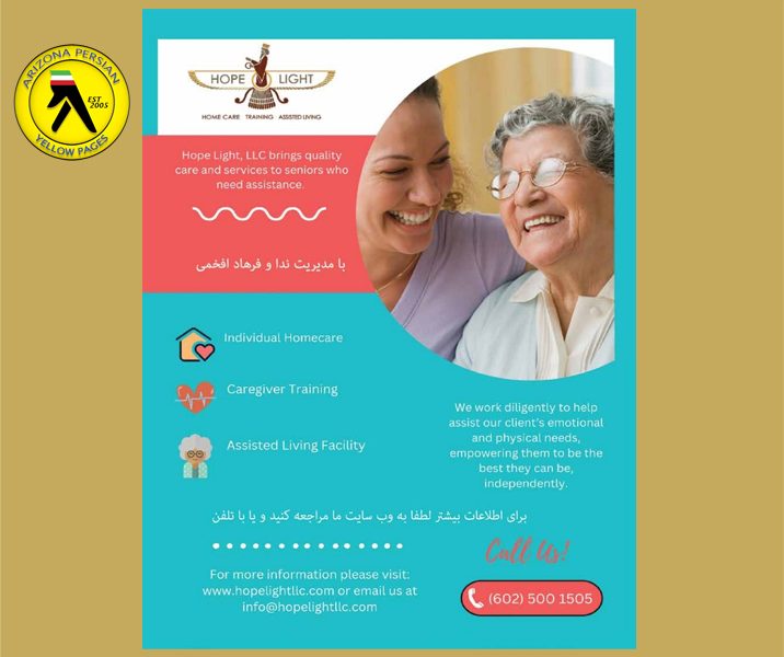 Hope Light Home care LLC