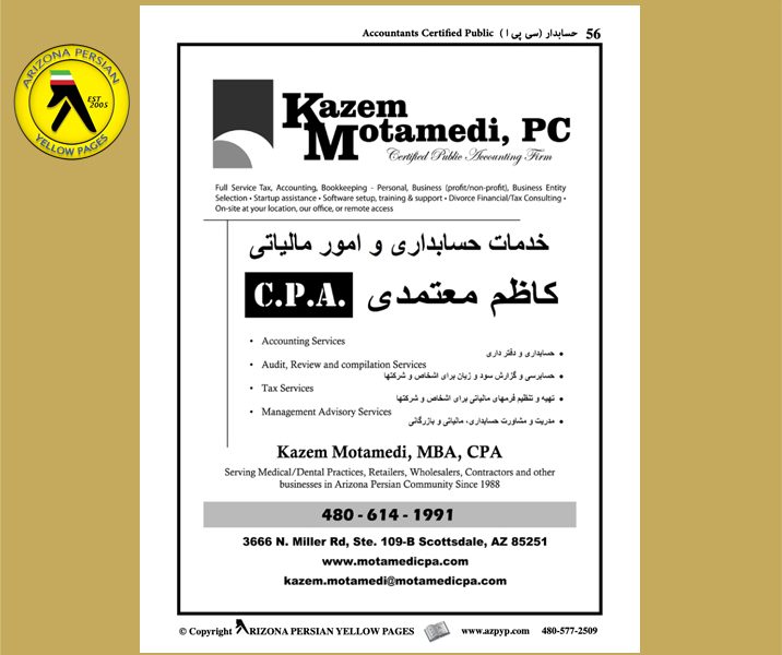 Kazem Motamedi, PC