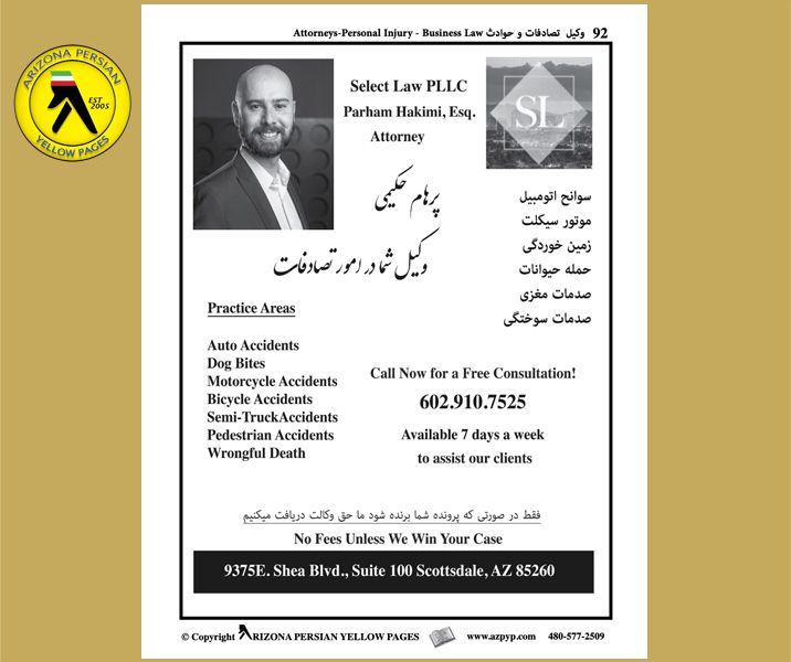 Parham Hakimi, Esq. Attorney