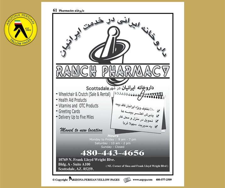 Ranch Pharmacy