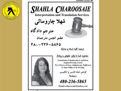 Shahla Charoosaie Interpretation and Translation Services