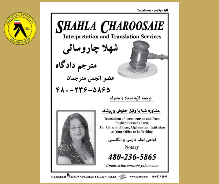 Shahla Charoosaie Interpretation and Translation Services