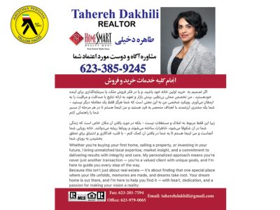 Tahereh Dakhili Realtor