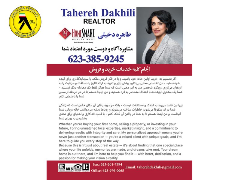 Tahereh Dakhili Realtor