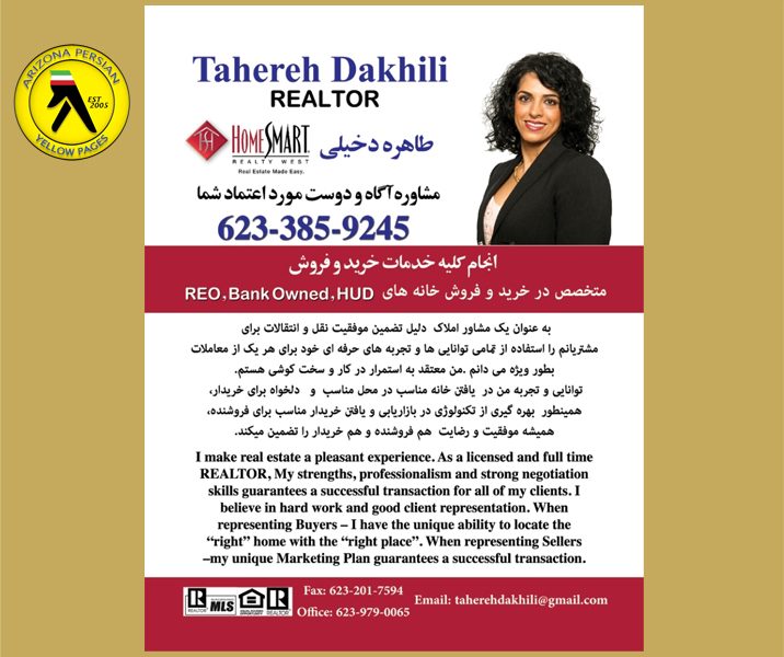 Tahereh Dakhili Realtor