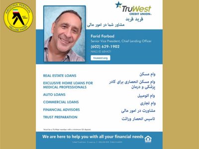 Tru West Credit Union