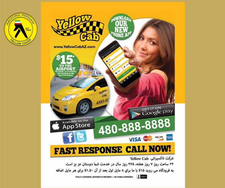 Yellow Cab & AAA Sedan