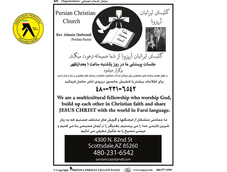 Persian Christian Church