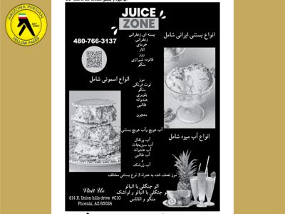 Juice Zone