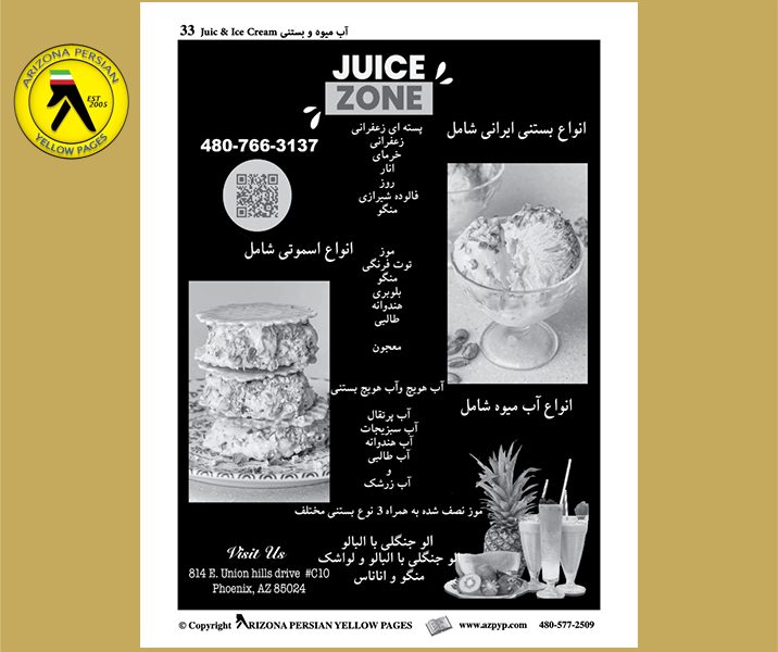 Juice Zone