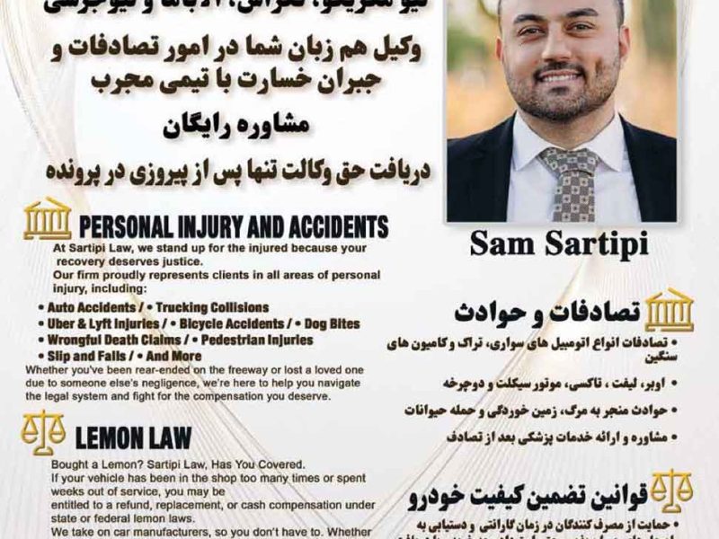 SARTIPI LAW FIRM