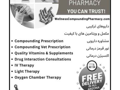 COMPOUNDING PHARMACY