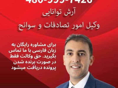 EZ INJURY LAW Accident Attorneys