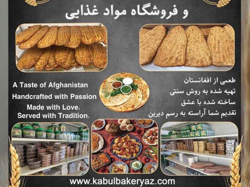 Kabul Bakery & Food Market