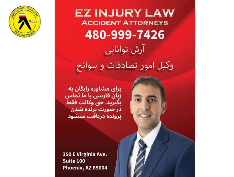 EZ INJURY LAW Accident Attorneys