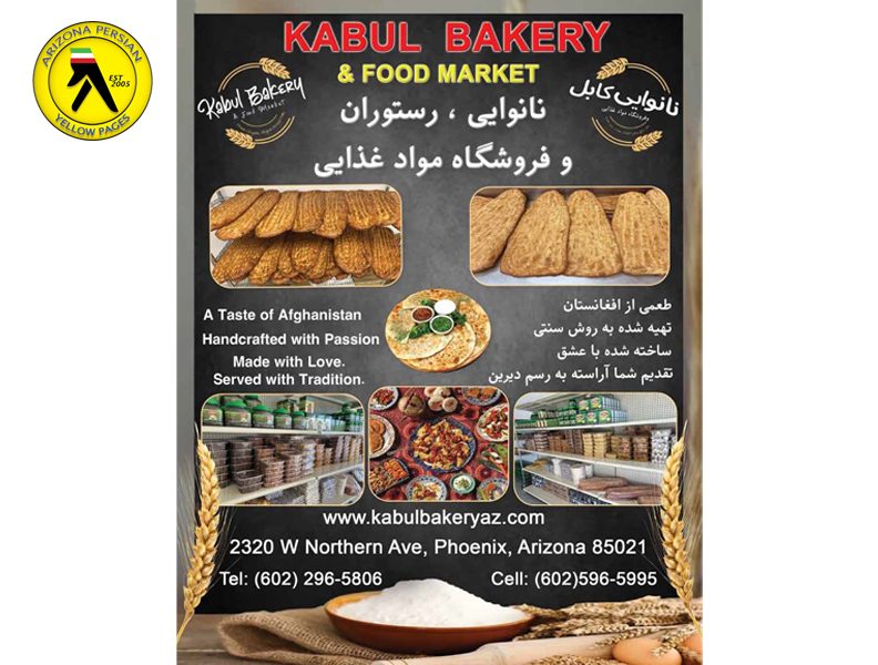 Kabul Bakery & Food Market