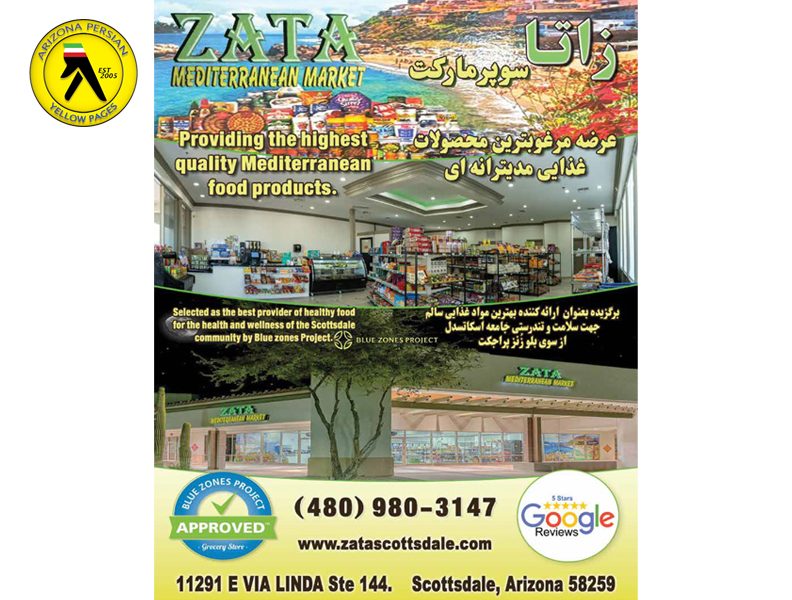 ZATA MEDITERRANEAN MARKET