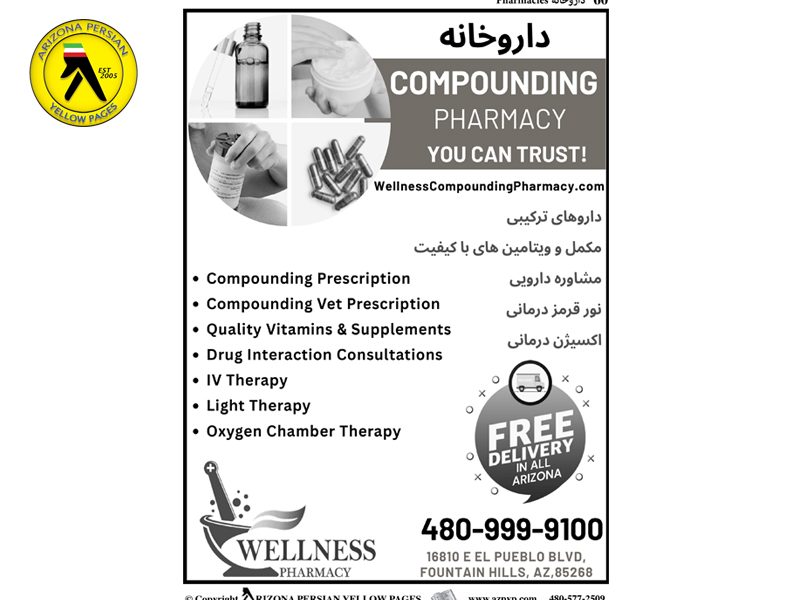 COMPOUNDING PHARMACY